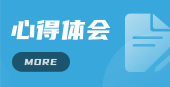觀后感